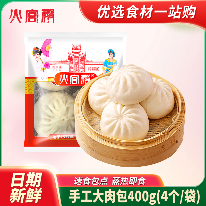 长沙鲜肉包火宫殿速冻