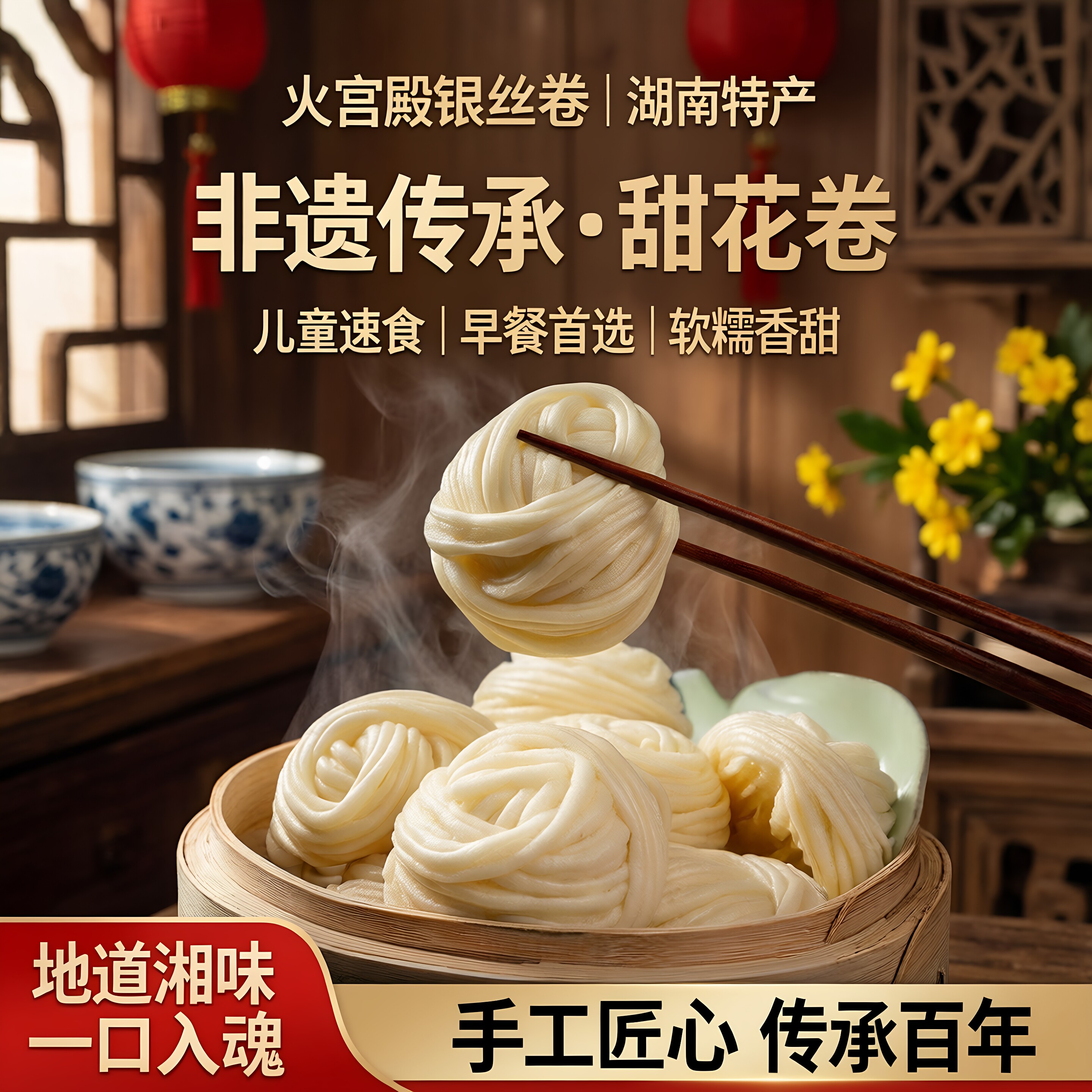 火宫殿银丝卷早餐半成品湖南特产甜花卷儿童速食早点馒头天津包子