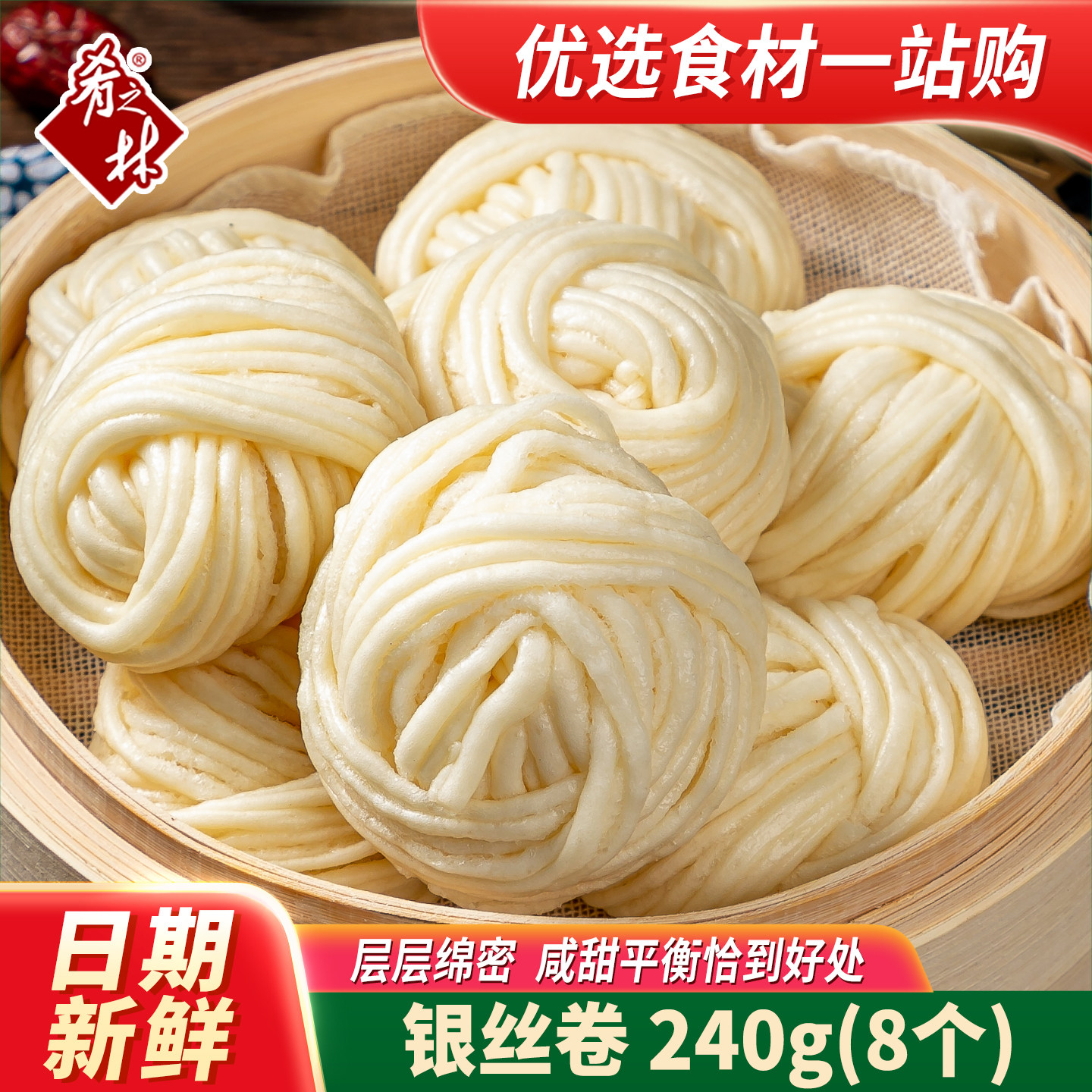肴之林银丝卷240g湖南特产馒头点心花卷餐饮用特色半成品面食早餐