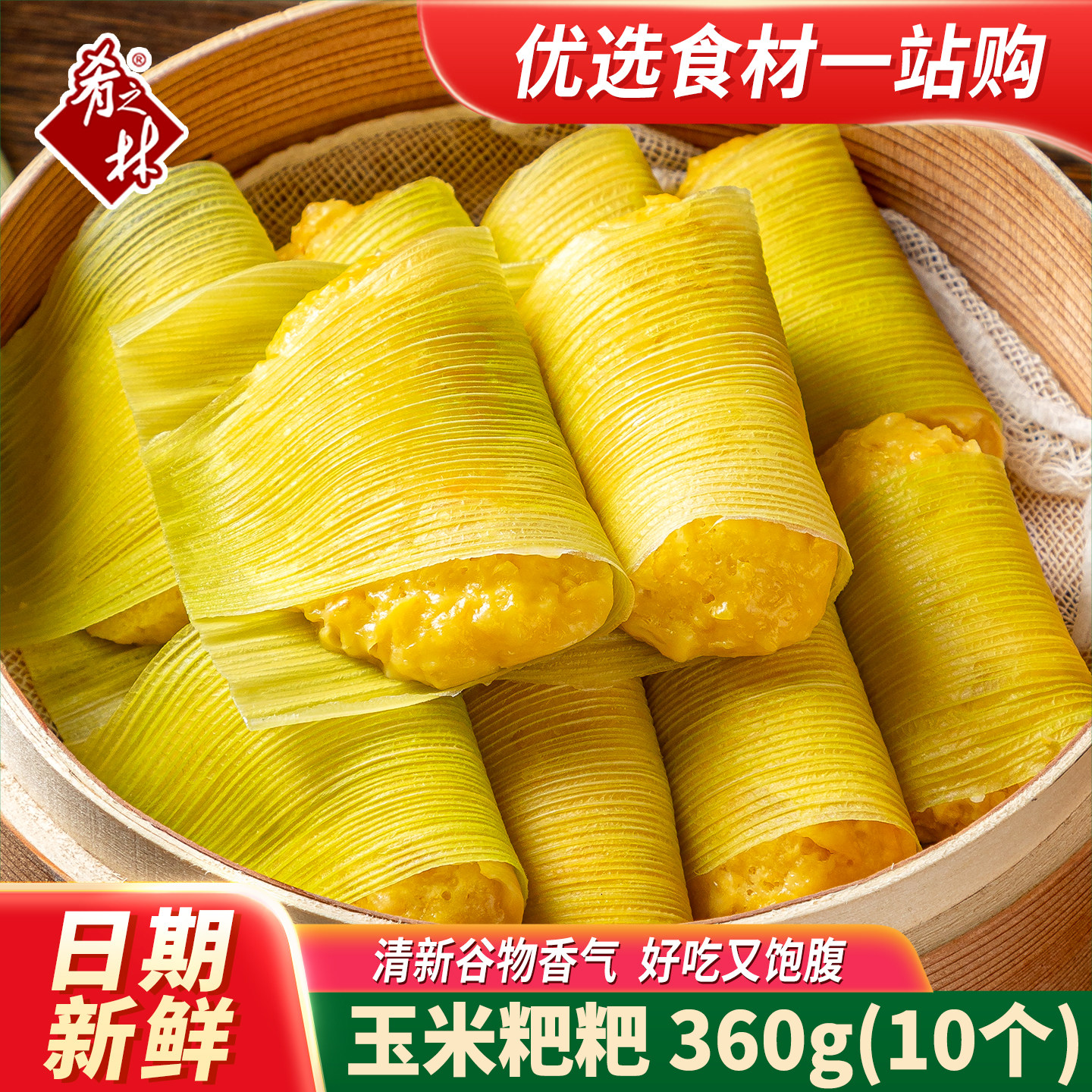 肴之林玉米粑粑家用粗粮酒店点心宴席预制湖南特色儿童早餐半成品
