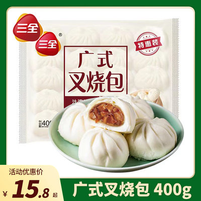 三全早餐广式叉烧包400g