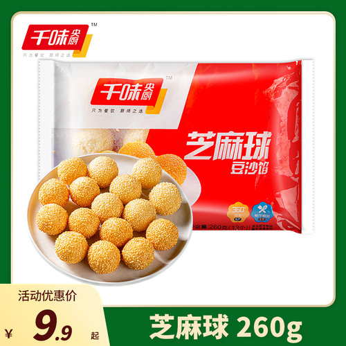 千味央厨油炸小吃芝麻球260g