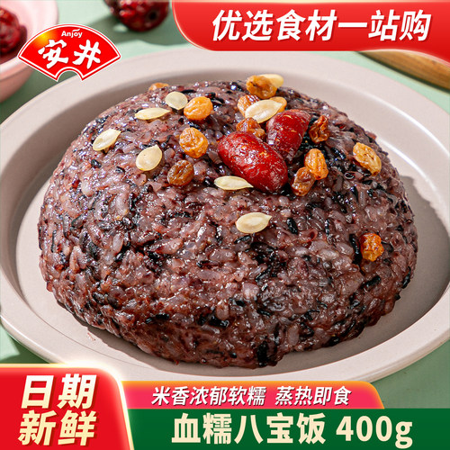 安井血糯糯米八宝饭400g