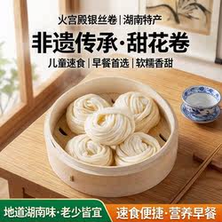 火宫殿银丝卷早餐半成品湖南特产甜花卷儿童速食早点馒头天津包子