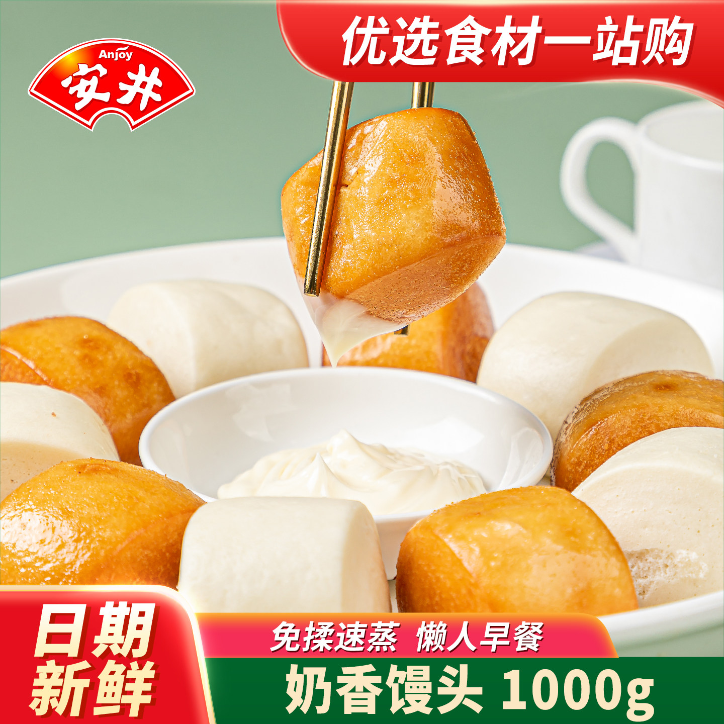 安井奶香小馒头1kg学生早餐牛奶刀切山东千层老面粗粮食品旗舰店