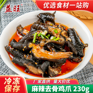 益旺麻辣鸡爪鸡脚无骨乌鸡脚去骨凤爪四川凉菜夜市商用批发