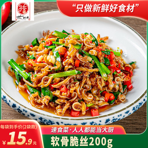 林结巴软骨脆丝脆骨湘菜半成品