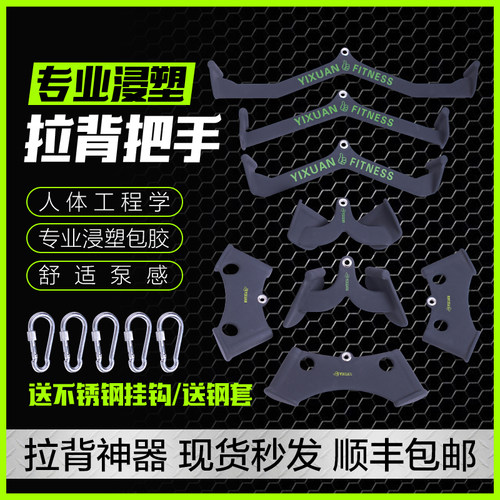 拉背把手拉背神器划船高位下拉把