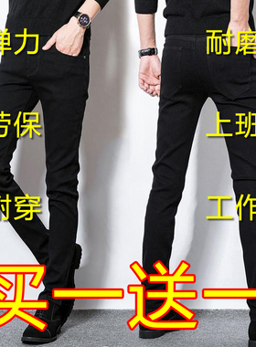 2024秋季新款男士牛仔裤弹力休闲韩版潮流修身小脚裤黑色长裤子男