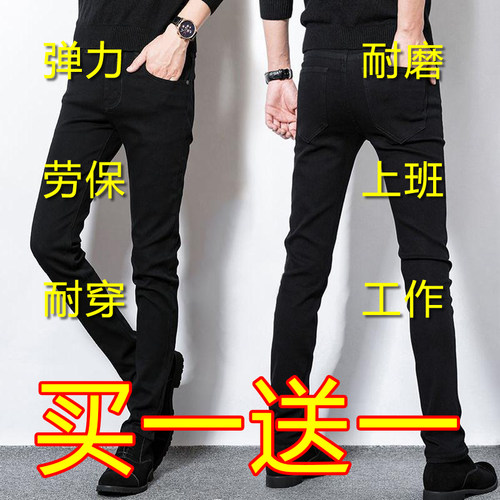 2024秋季新款男士牛仔裤弹力休闲韩版潮流修身小脚裤黑色长裤子男
