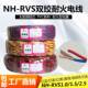 1.5 2.5平方消防线耐火双绞线花线家用电源线 RVS2 国标纯铜NH