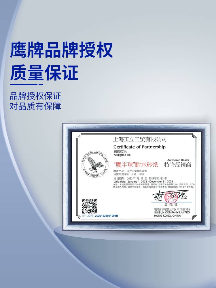 水砂纸打磨抛光超细鹰牌水磨砂纸2000目磨砂纸木工汽车干磨砂纸片
