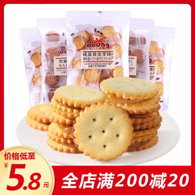 正品冬己咸蛋黄麦芽糖夹心饼干