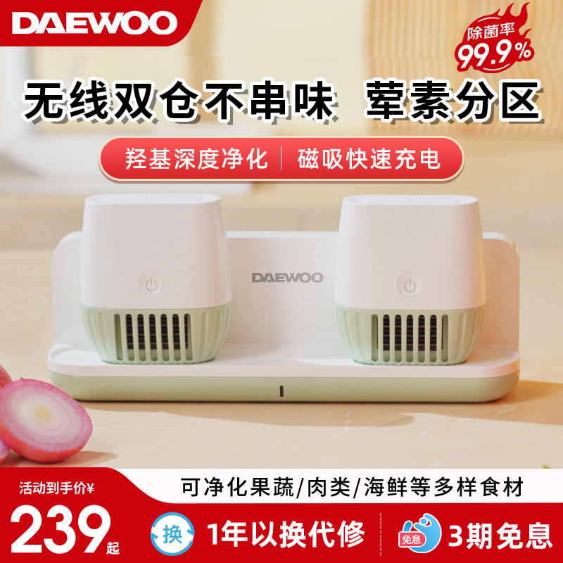 大宇无线双仓果蔬清洗机净化器多功能食材净化器蔬果洗菜机QX9