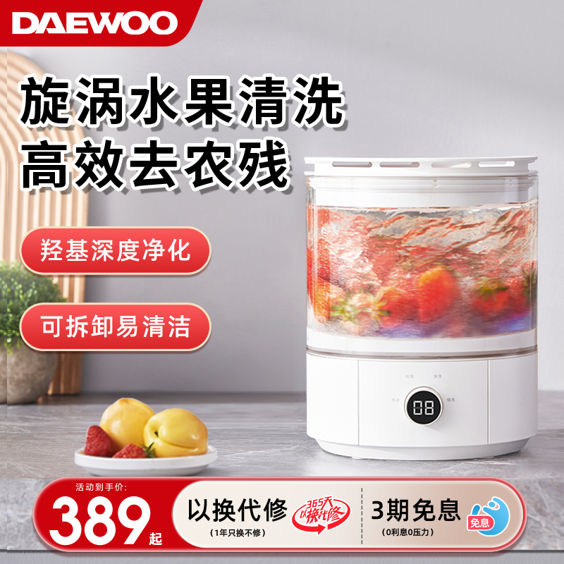 大宇果蔬清洗机净化器除农残蔬菜消毒净化器多功能食材净化机QX5