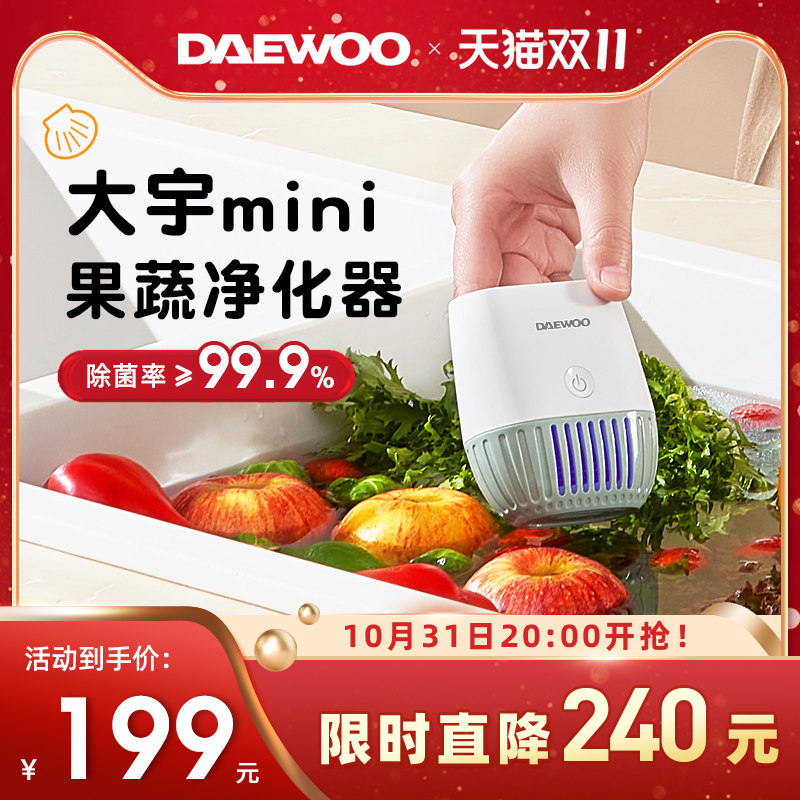 DAEWO/大宇mini无线果蔬清洗机除农残细菌洗菜机食材全自动净化器怎么看?