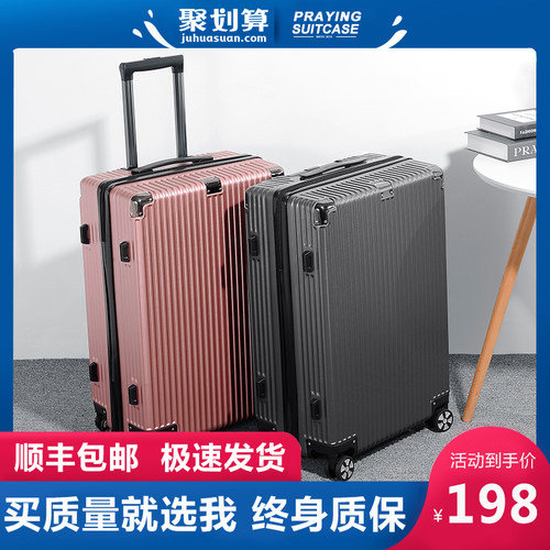 20寸加厚结实耐用万向轮拉杆箱