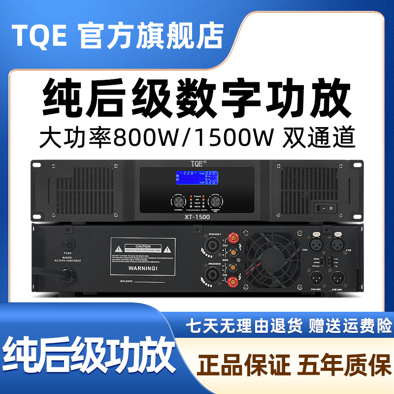 2023新款功放机ktv专业纯后级数字舞台演出婚庆音箱家用户外