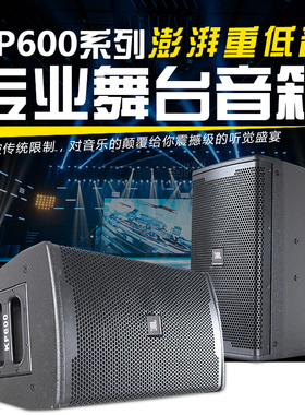 专业全频音箱KP610 612 615单10/12/15寸包房酒吧KTV演出舞台音响