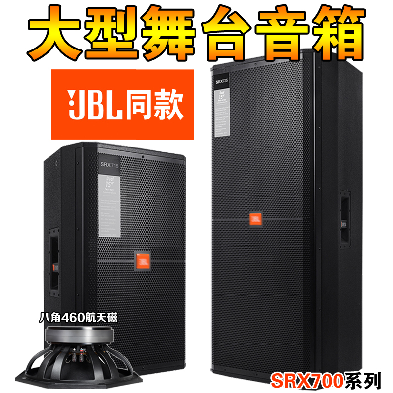 专业单双15寸舞台演出音响套装户外大功率婚庆酒吧超远程线阵音箱