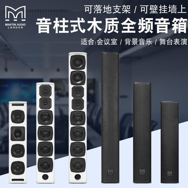 玛田专业音柱4.5寸音箱会议室舞蹈培训学校教室健身无源音响报告