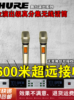 舒尔SLXD2-4演出真分集无线话筒一拖二舞台婚庆KTV防啸叫麦克风四