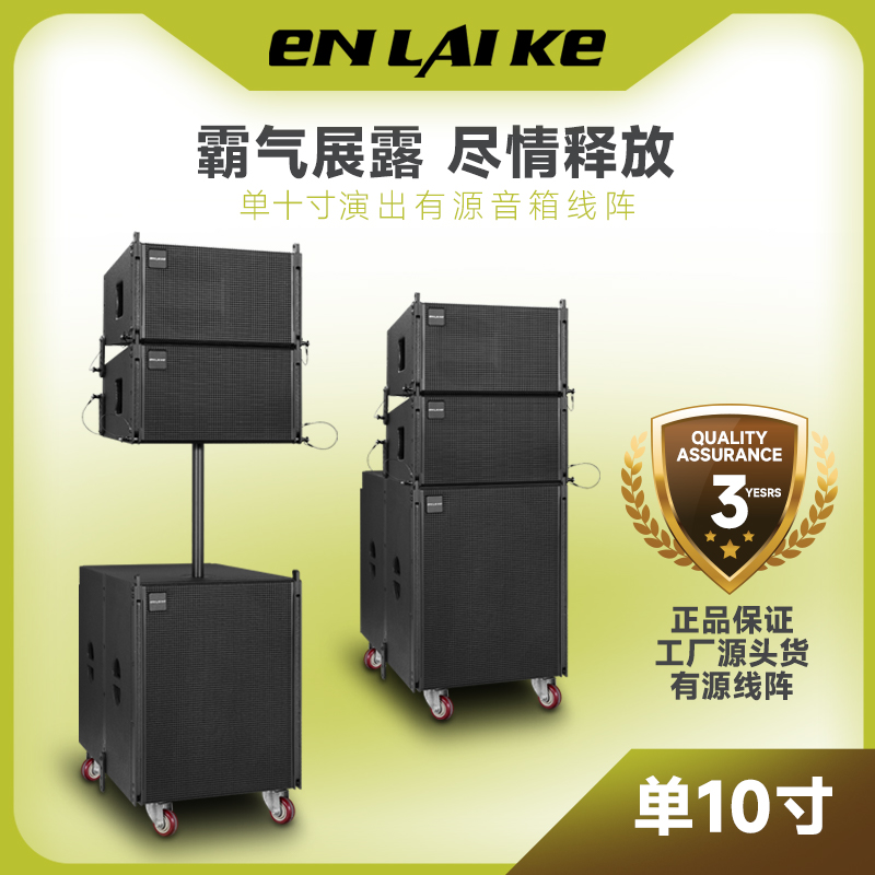 有源线阵专业单双10寸音响套装18寸低音炮音箱婚庆舞台商演学校