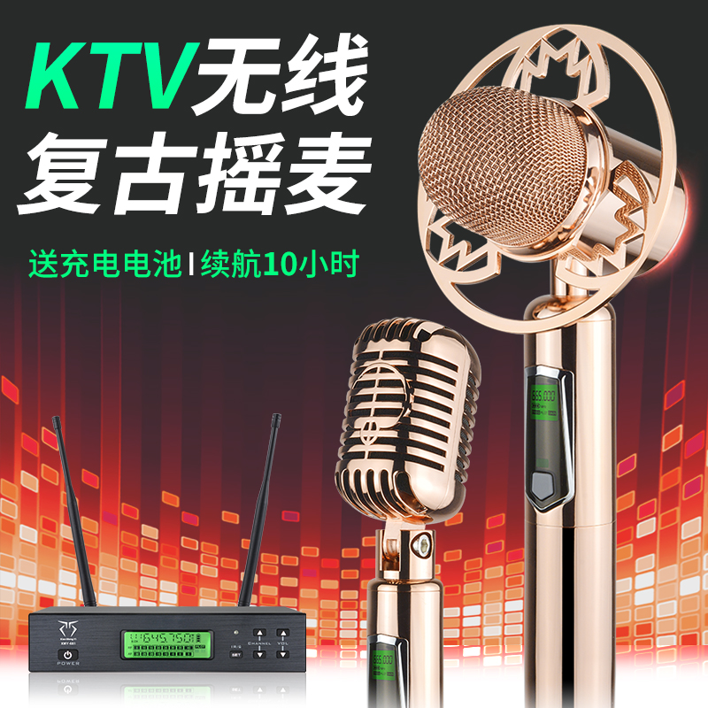 摇摆无线麦克风k歌神器家用ktv舞台演唱直播设备唱歌话筒支架落地