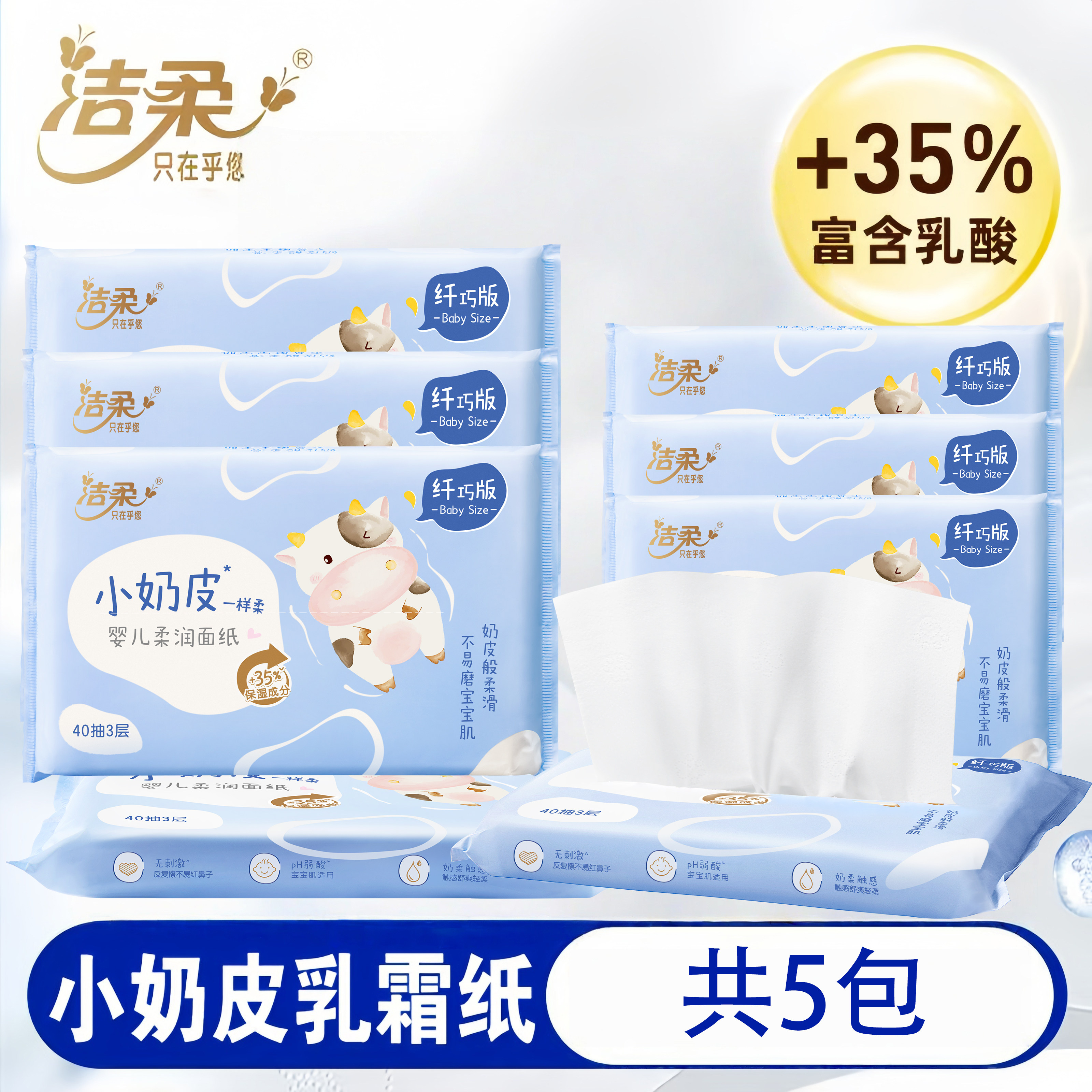 5����С��Ƥ3��40�飩 ����С��Ƥ��˪ֽӤ����ʪ5�� 6.9Ԫ