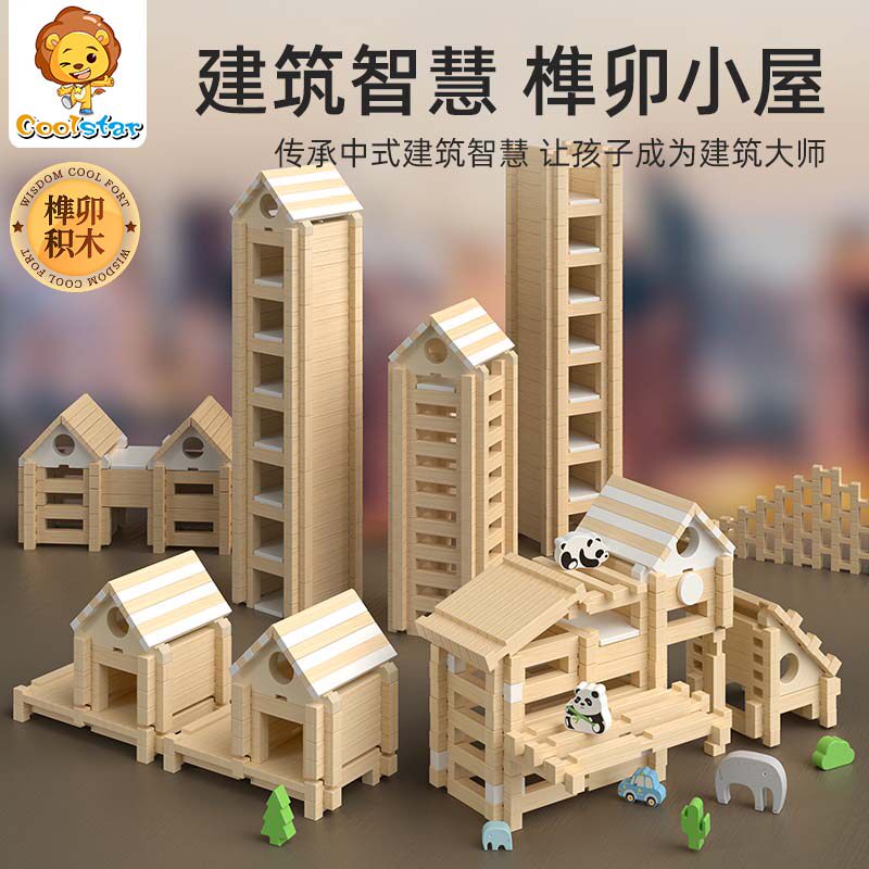 盖房子玩具鲁班榫卯积木9手工6一13岁12儿童7搭建5生日礼物六一节