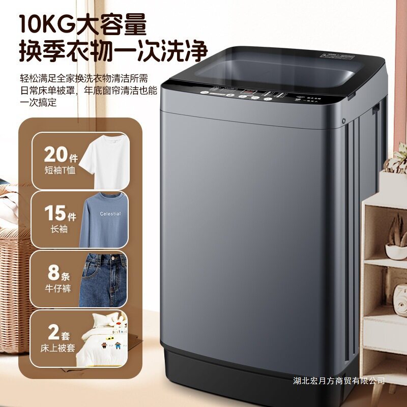 20kg洗衣机全自动12/15kg家用全波轮大容量大型租房洗烘租房宿舍