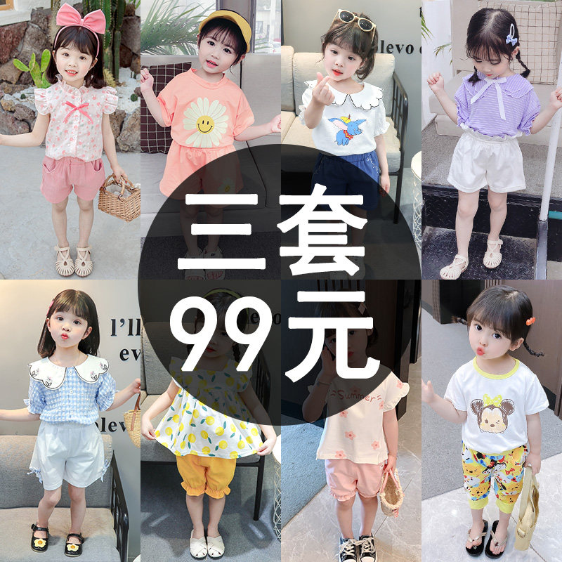女童装夏季套装洋气2026新款夏装儿童网红时髦短袖两件套宝宝衣服
