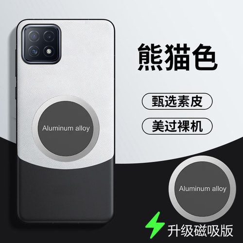 OPPOA535G拼色素皮新款磁吸