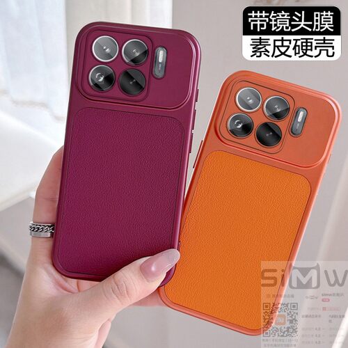 适用于小米15spro手机壳Xiaomi 15SPro镜头膜保护套5G全包防摔mi15spor硬壳贴皮m15spro简约ml15spro新款15sp