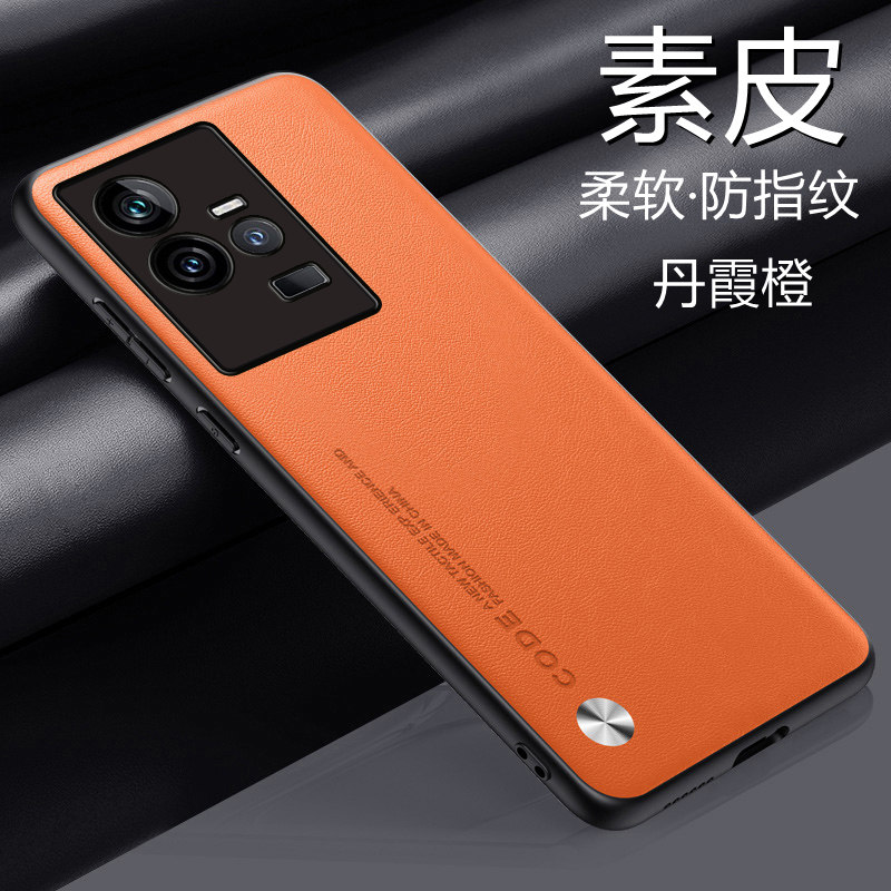 iQOO11Pro素皮手机壳保护套新款