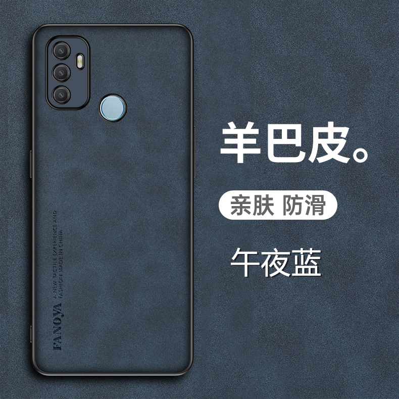 OPPOA32羊巴皮手机壳保护套新款