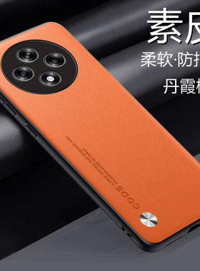 适用于适用于oppoa3iplus手机壳OPPO A3i Plus素皮保护套5G全包镜头防摔PKA110软硬壳opooa男女新款三3i简约p