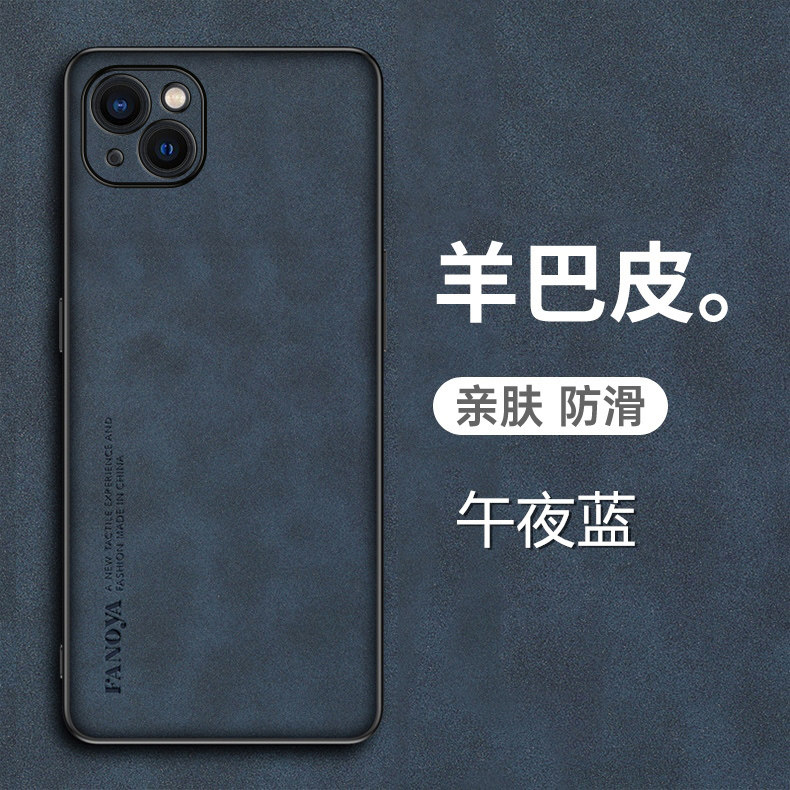 苹果13羊巴皮手机壳保护套防汗
