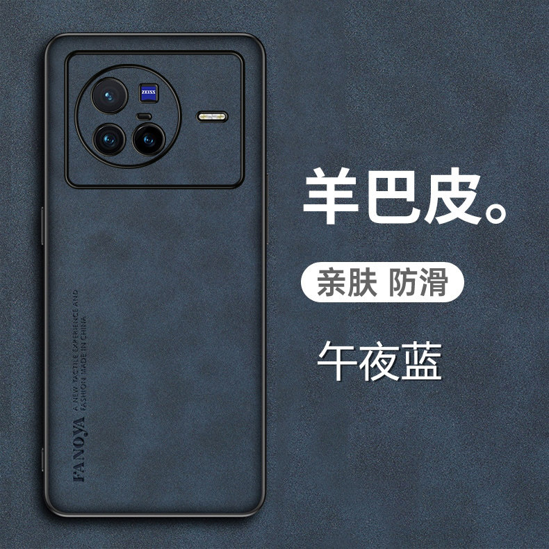 适用于vivoX80手机壳vivo X80Pro羊巴皮硅胶套5G镜头全包防摔V2183A软硬壳2185保护viovx磨砂vovix高档X8O男