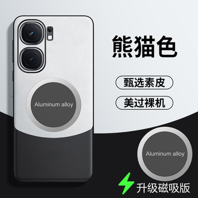 iQOONeo9SPro拼色素皮套手机壳