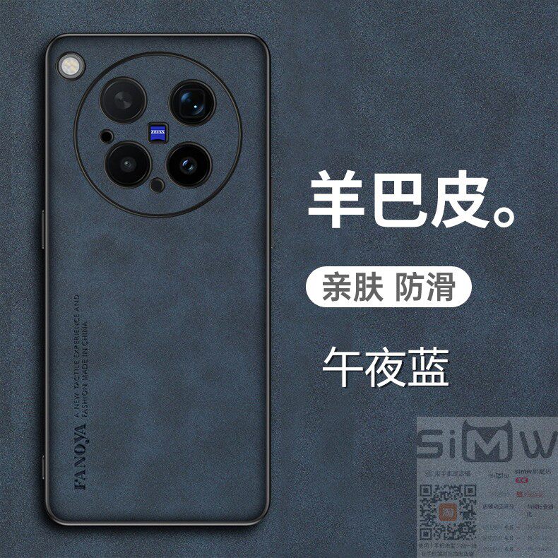 适用于vivox500promax手机壳X500 Pro Max 5G羊巴皮保护套V2602A全包vivix防摔500磨砂pormax防手汗pm新款