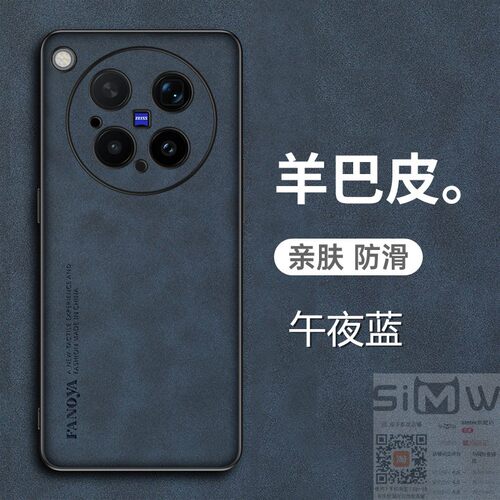 适用于vivox500promax手机壳X500 Pro Max 5G羊巴皮保护套V2602A全包vivix防摔500磨砂pormax防手汗pm新款