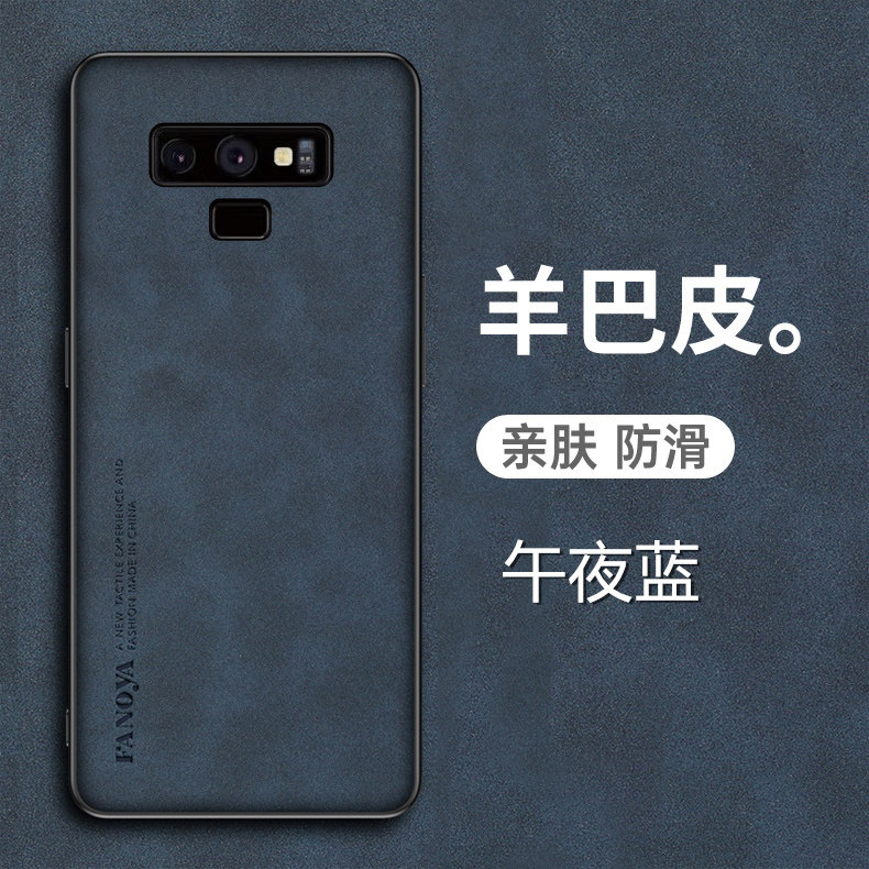 三星note9羊巴皮手机保护壳新款
