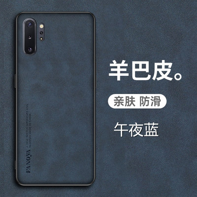 三星note10羊巴皮手机壳新款防摔