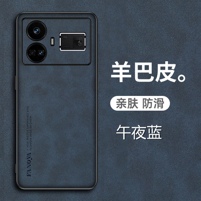 真我GT5羊巴皮手机壳保护套新款