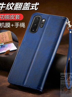 适用于三星note10十手机壳Galaxy note10翻盖式皮套5G全包硅胶套SM一N9760保护N9700防摔note105g商务smn新款