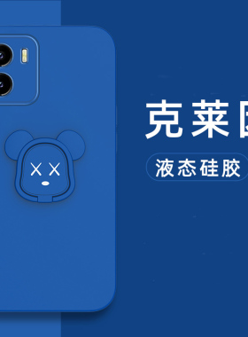 适用于vivoy32t手机壳vivo Y32t液态硅胶保护套4G镜头全包防摔V2180A克莱因蓝2168暴力熊viovy磁吸voviy新款