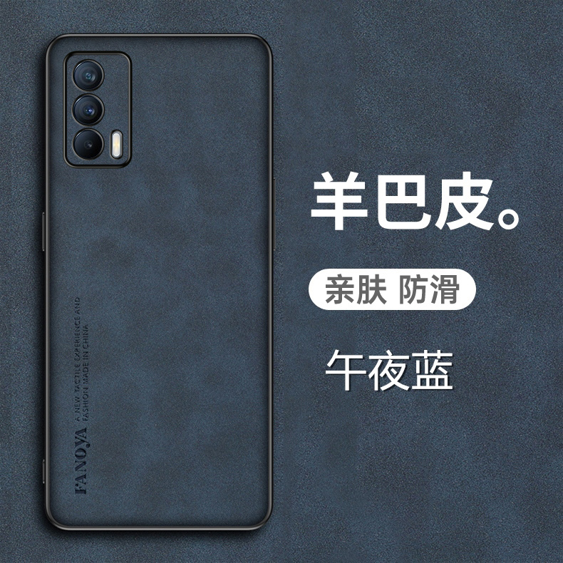 Realme真我X7Pro至尊版手机壳套
