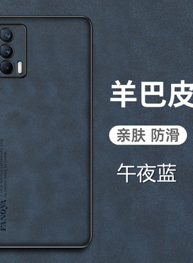 适用于realmeX7pro至尊版手机壳realme真我x7por羊巴皮保护套5G全包镜头防摔RMX3115磨砂防汗oppox7曲屏pr0男