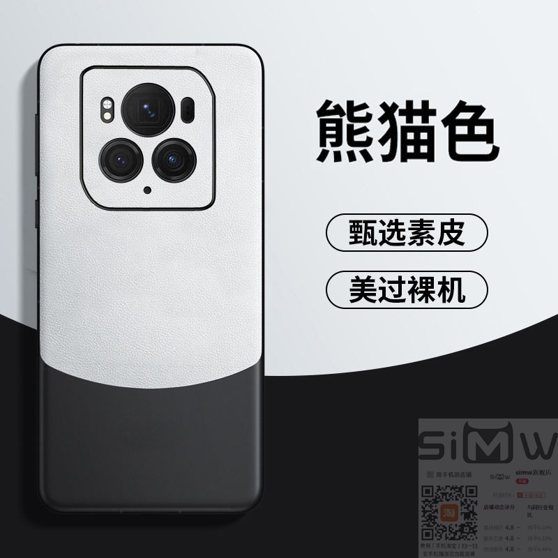 荣耀Maigc6至臻版拼色素皮手机壳